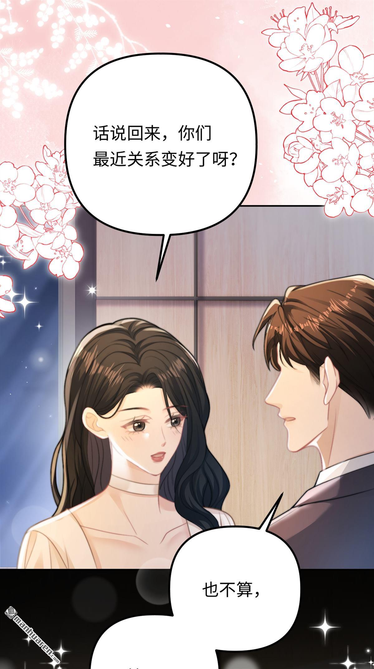原來你是這樣的周秘書 - 第36回 發生意外(1/2) - 5