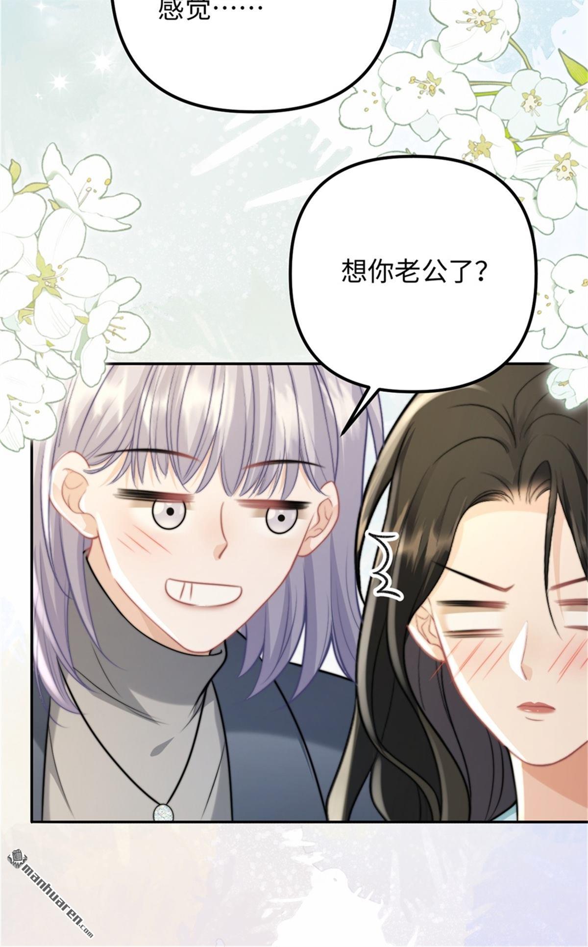 原來你是這樣的周秘書 - 第38回 回憶(1/2) - 8