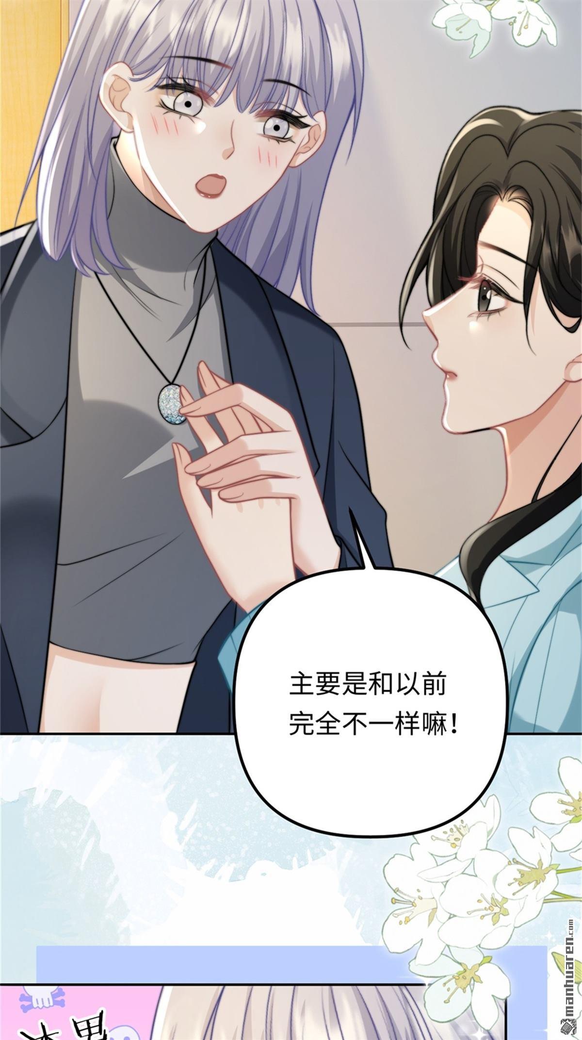 原來你是這樣的周秘書 - 第38回 回憶(1/2) - 2