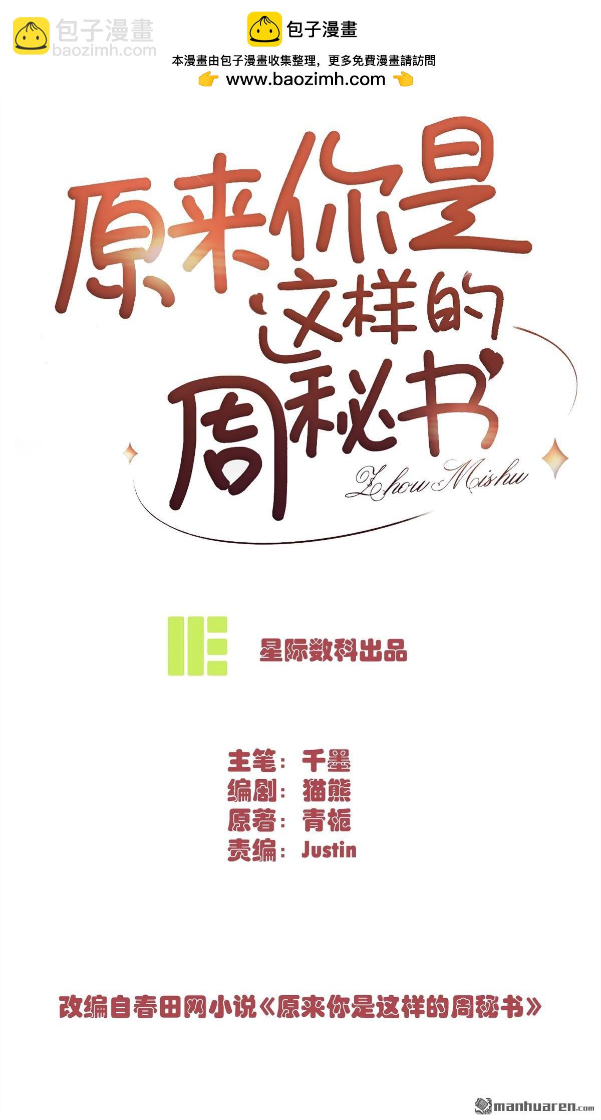 第5回 答案(1/2)-第5话