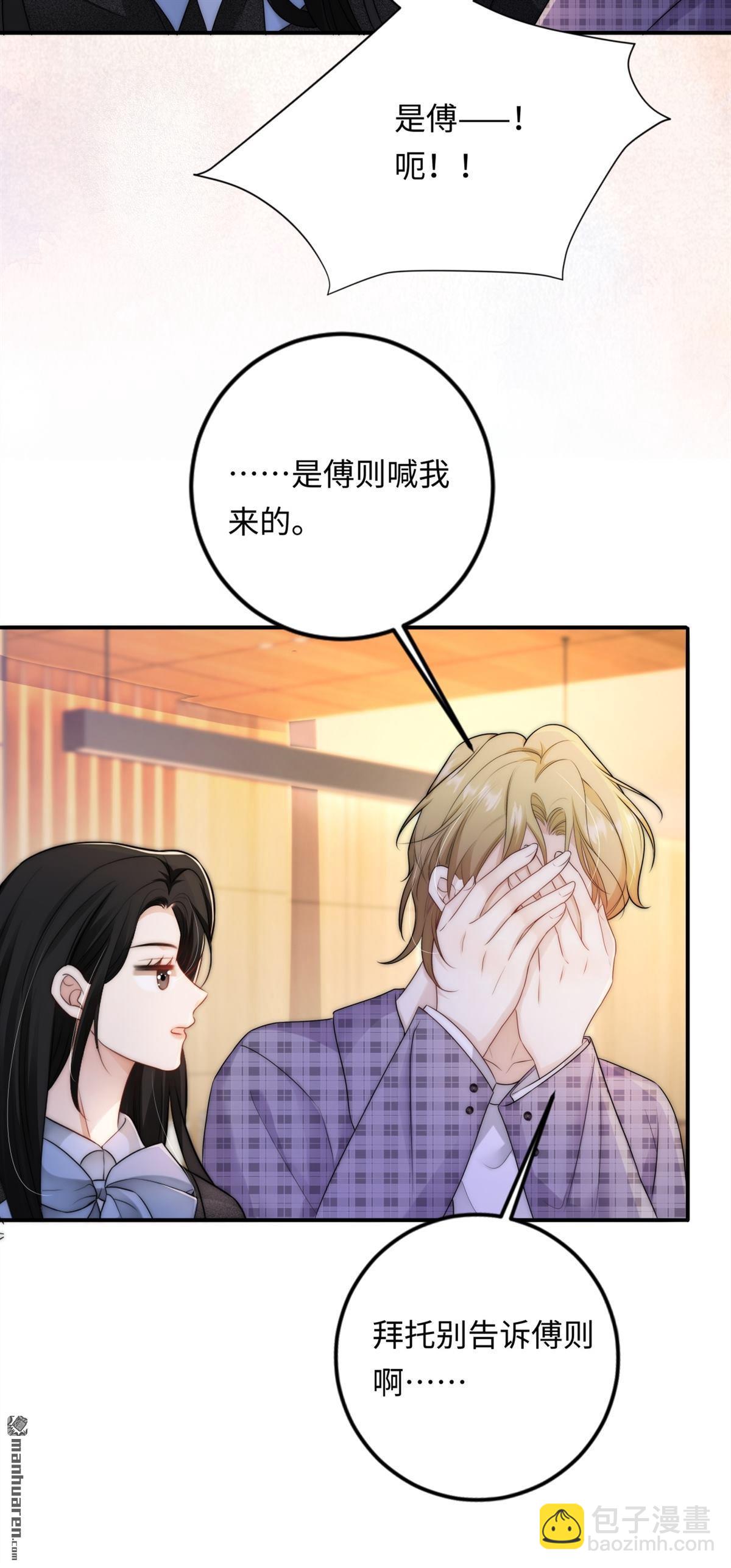 第7回 家庭矛盾(1/2)-第7话