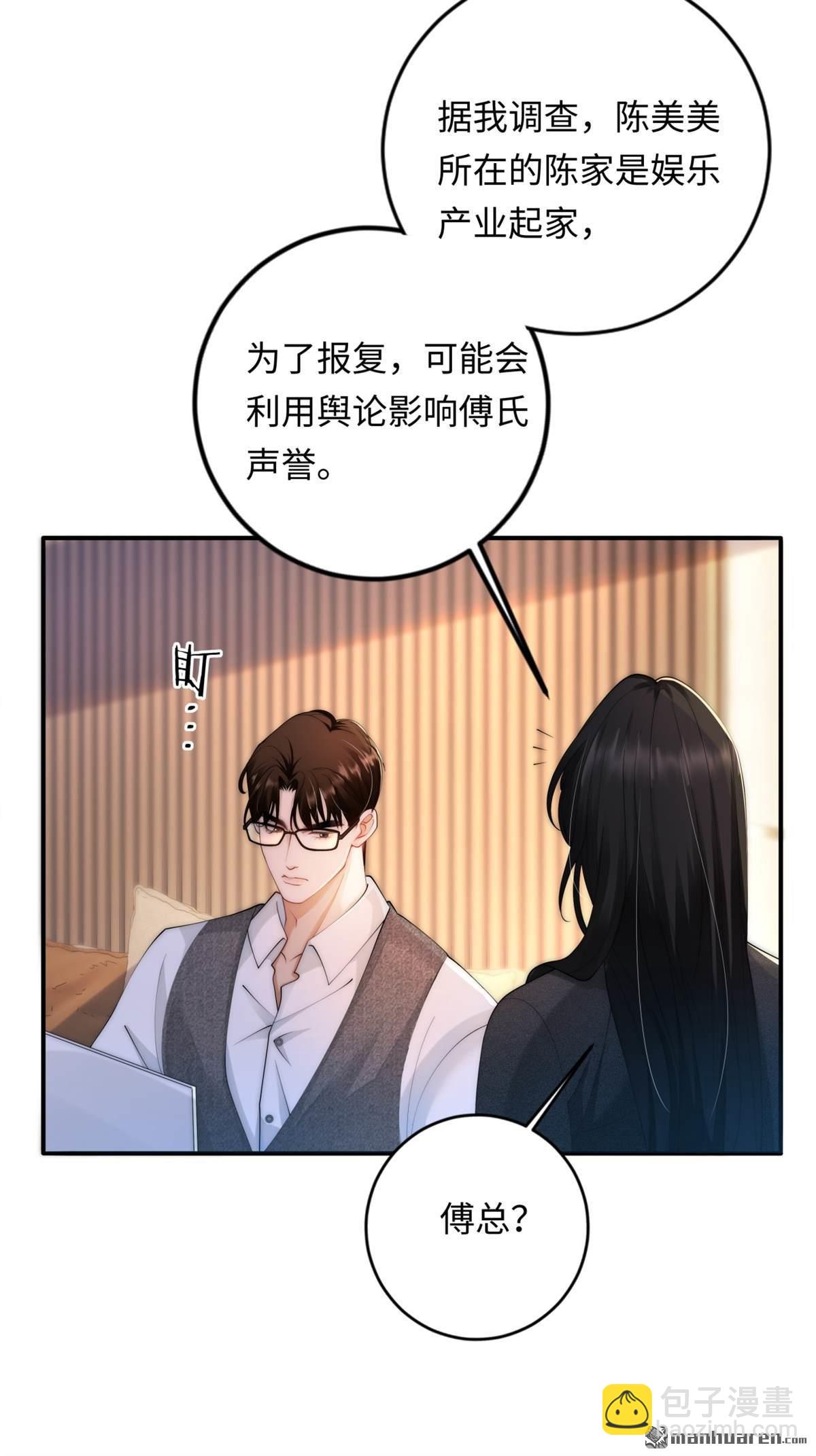 第7回 家庭矛盾(1/2)-第7话