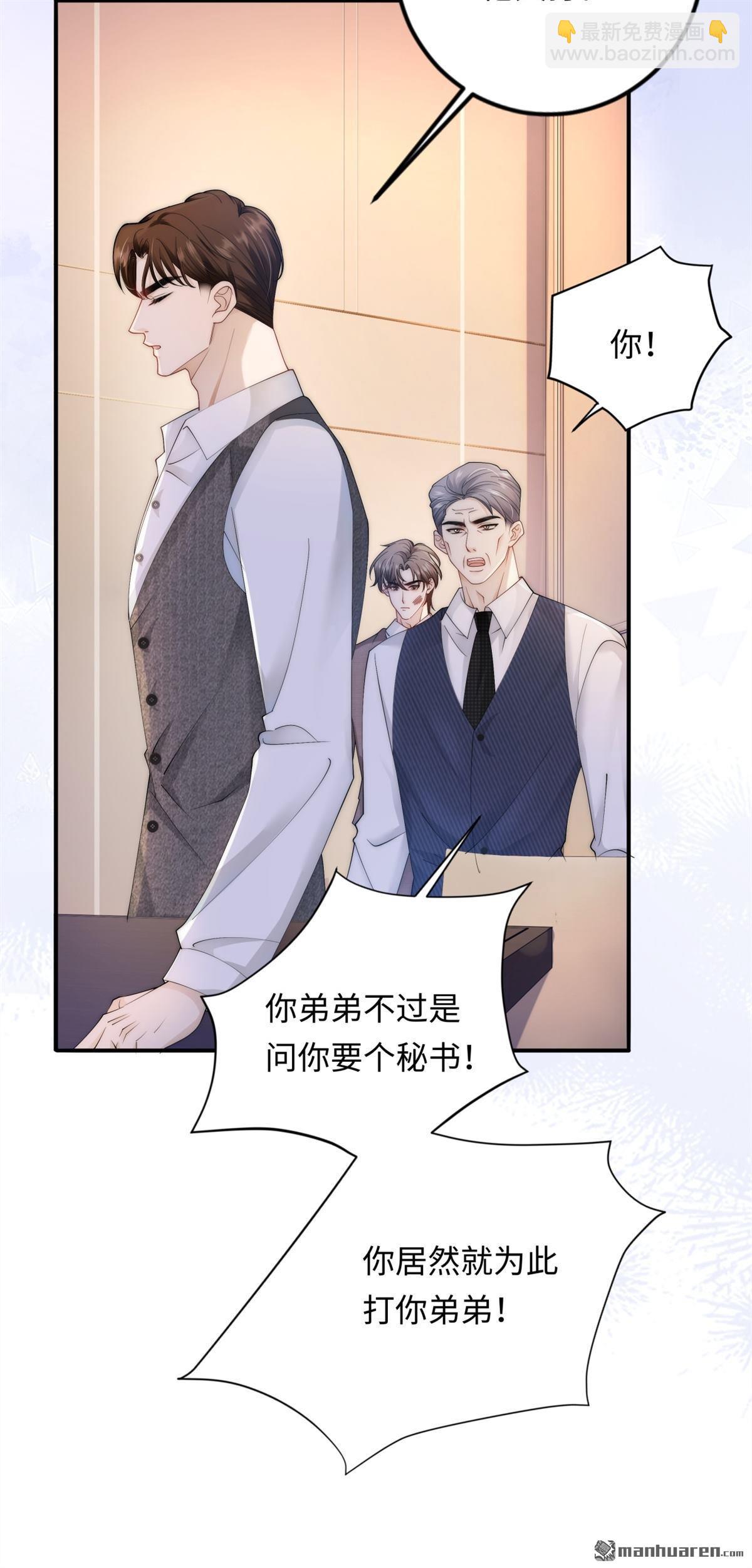 第7回 家庭矛盾(1/2)-第7话