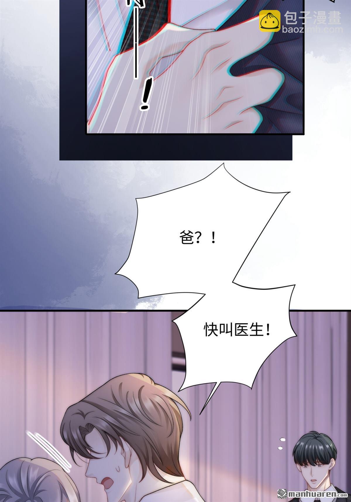 第7回 家庭矛盾(1/2)-第7话