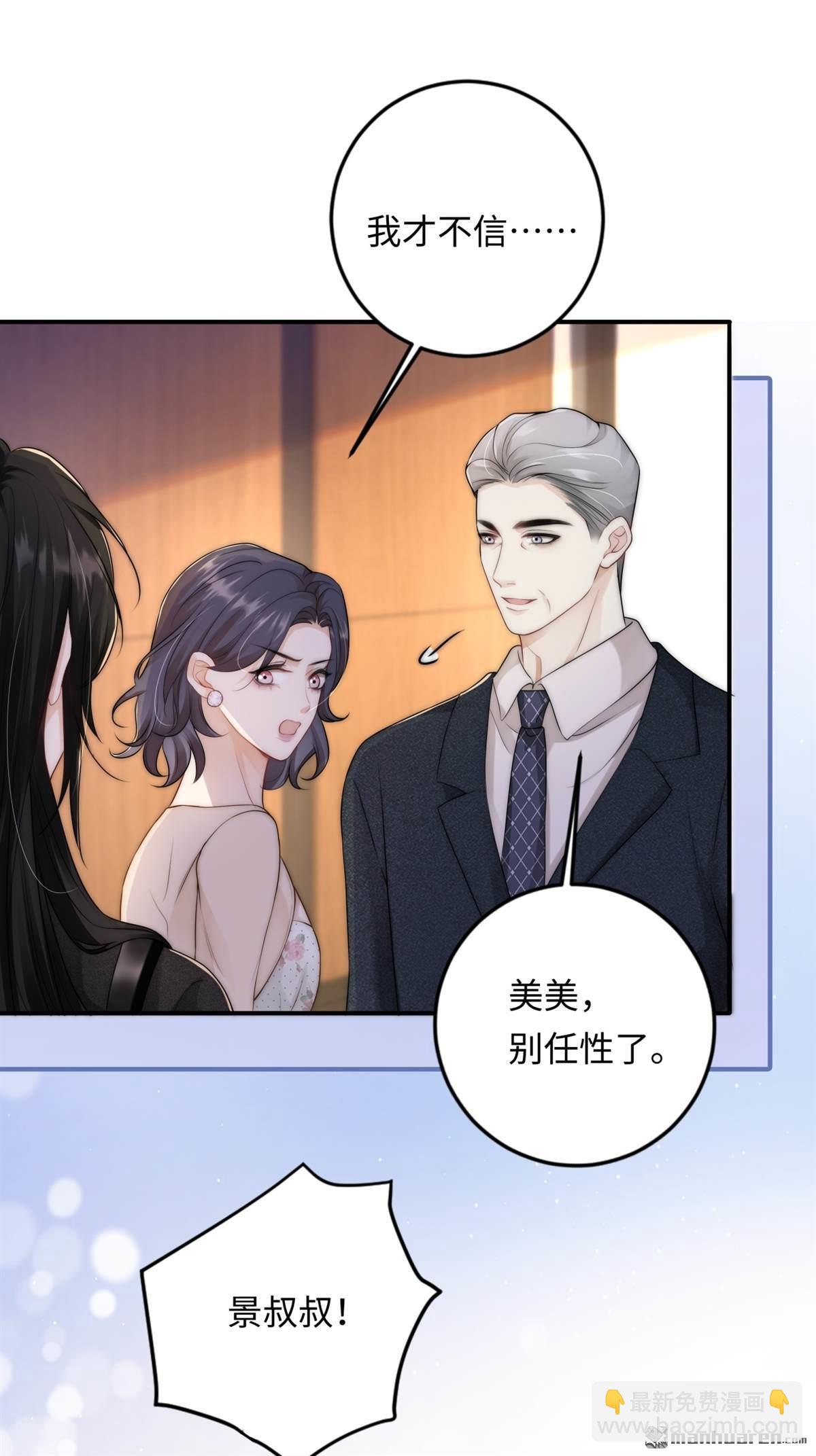 第7回 家庭矛盾(1/2)-第7话