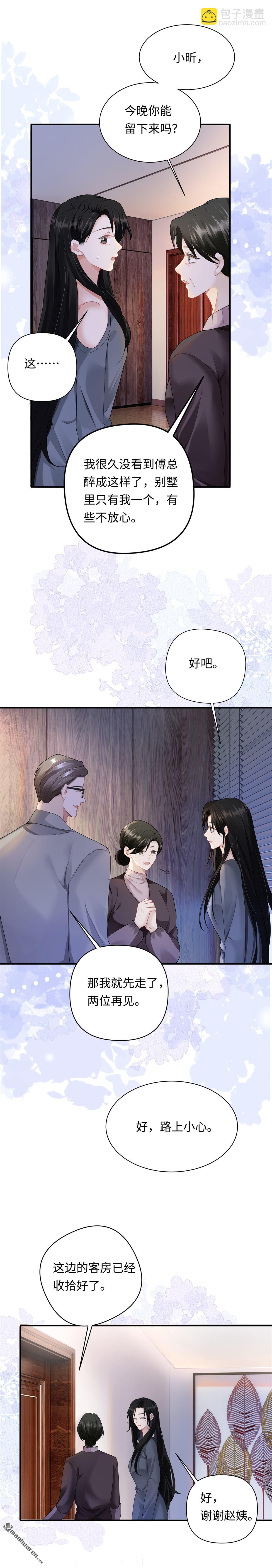 第9回 生日快乐-第9话