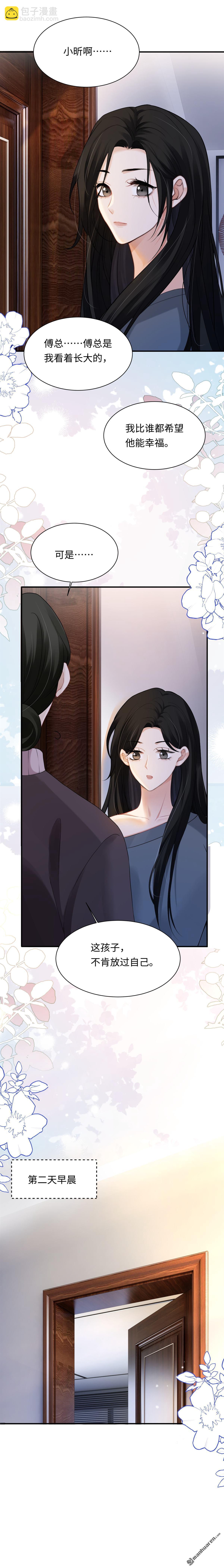 第9回 生日快乐-第9话