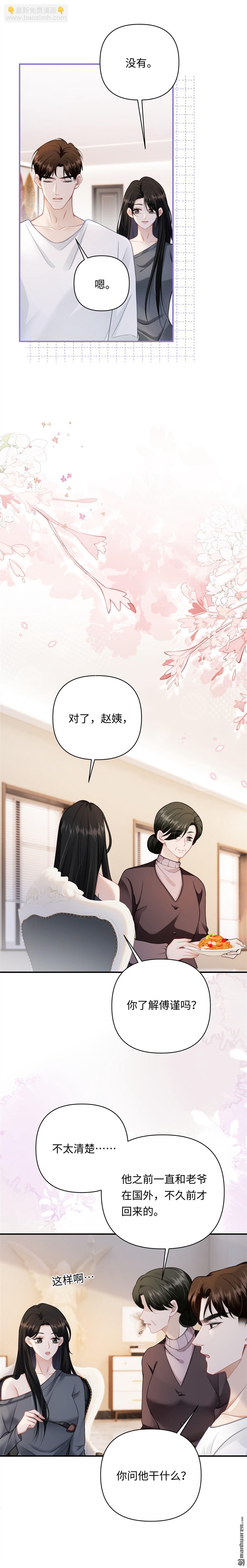 第9回 生日快乐-第9话