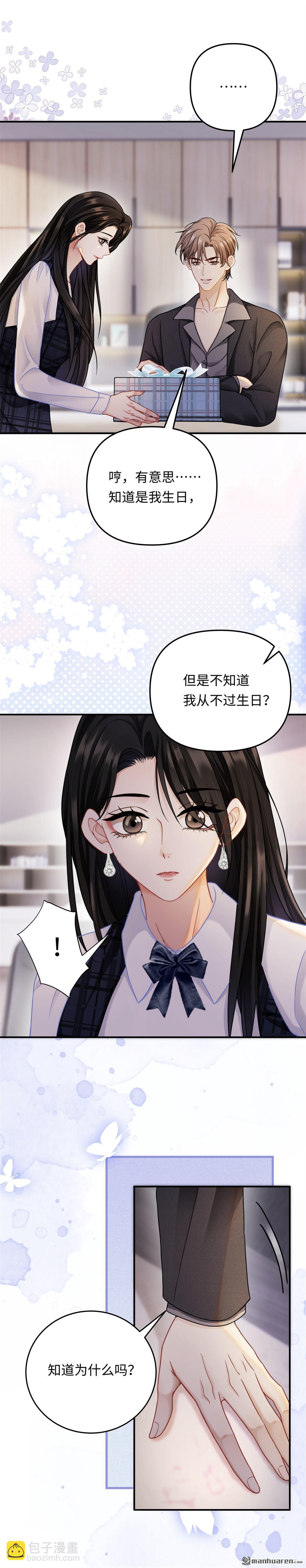 第9回 生日快乐-第9话