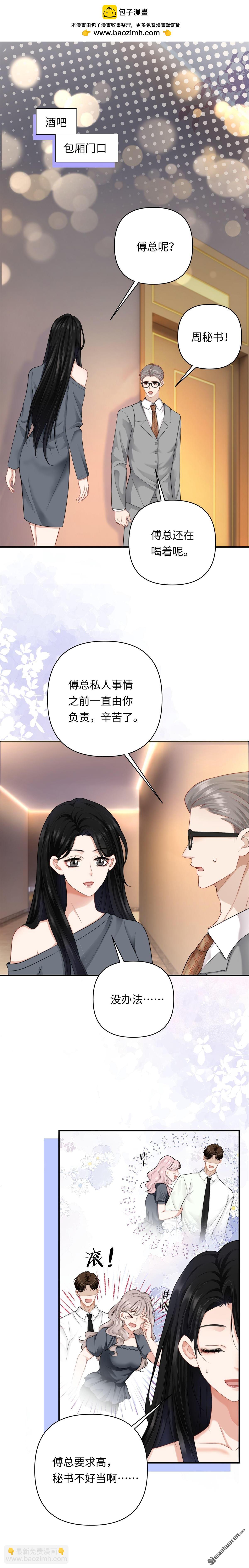 第9回 生日快乐-第9话