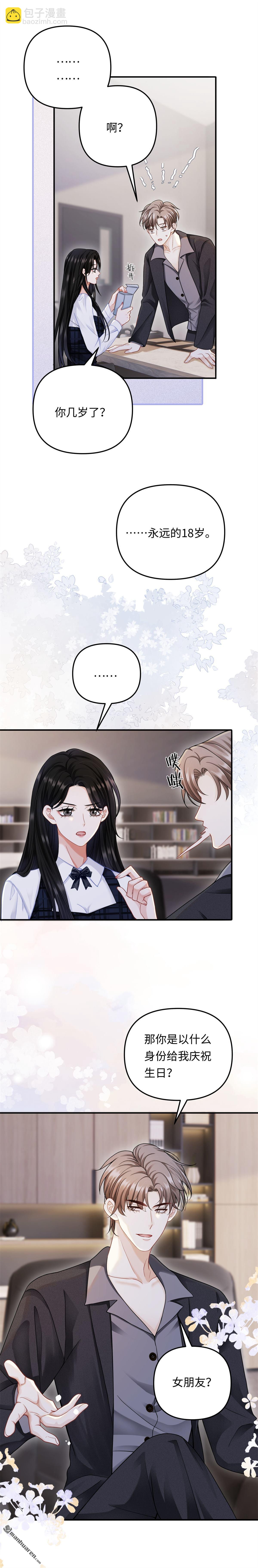 第9回 生日快乐-第9话