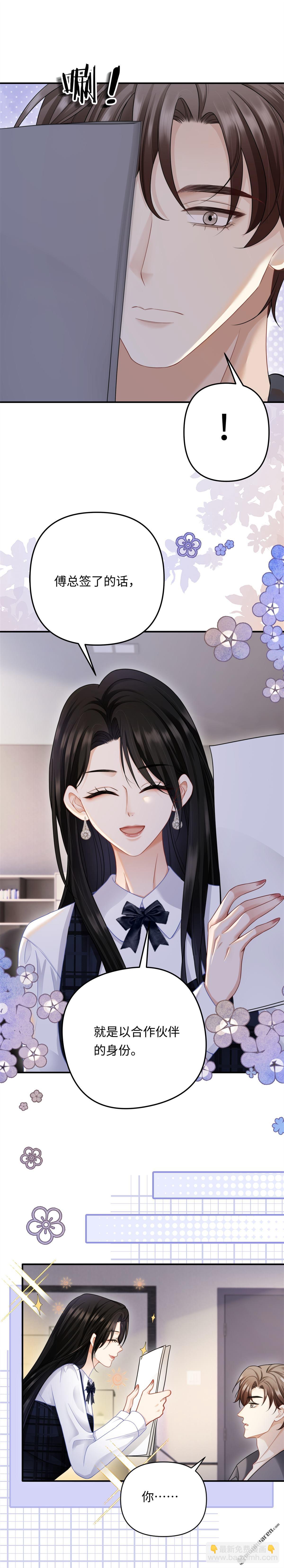 第9回 生日快乐-第9话