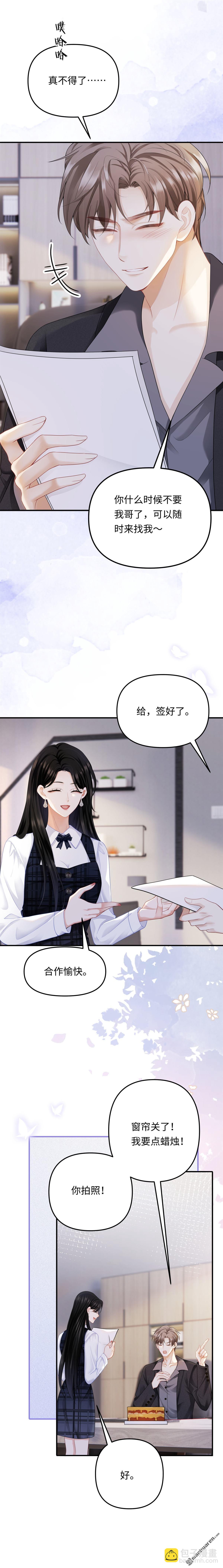 第9回 生日快乐-第9话