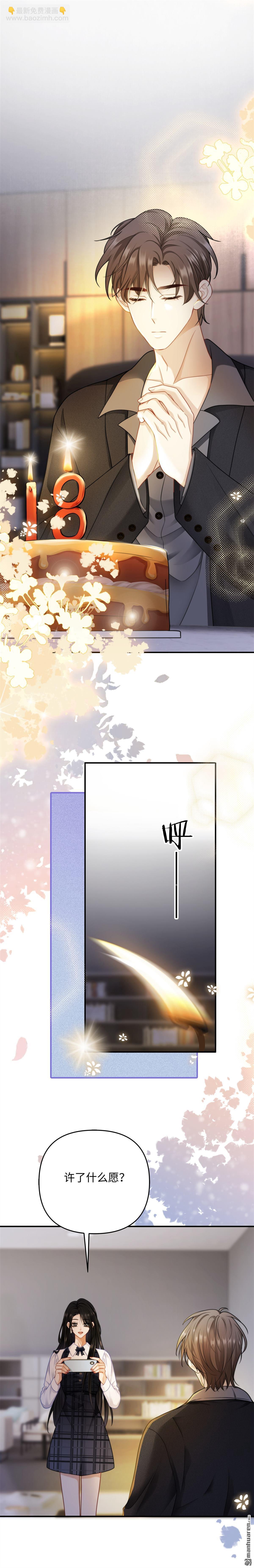 第9回 生日快乐-第9话