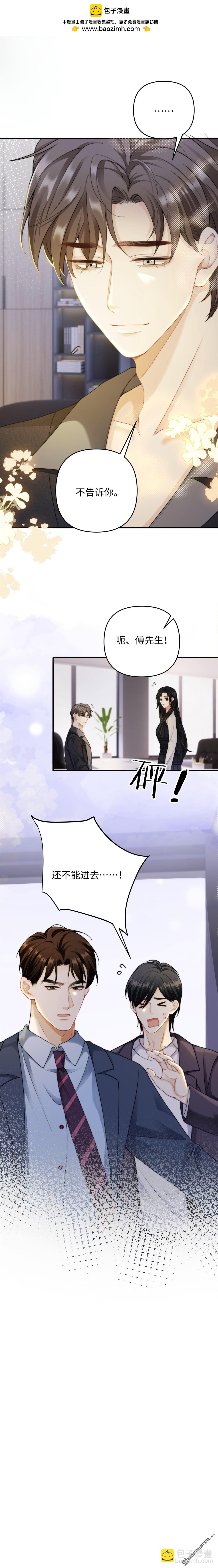 第9回 生日快乐-第9话