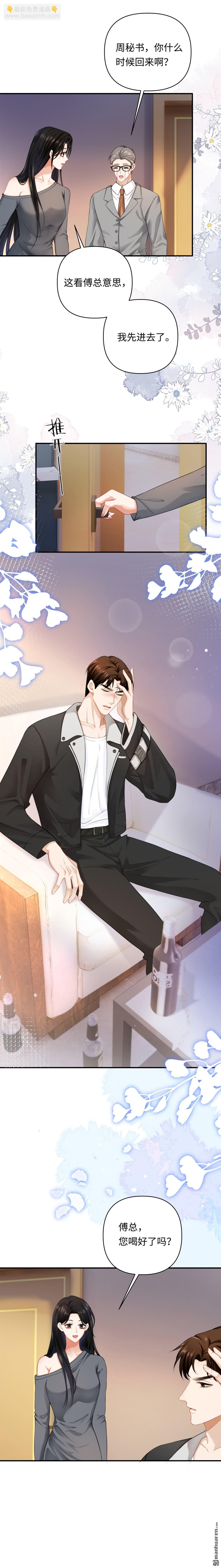 第9回 生日快乐-第9话