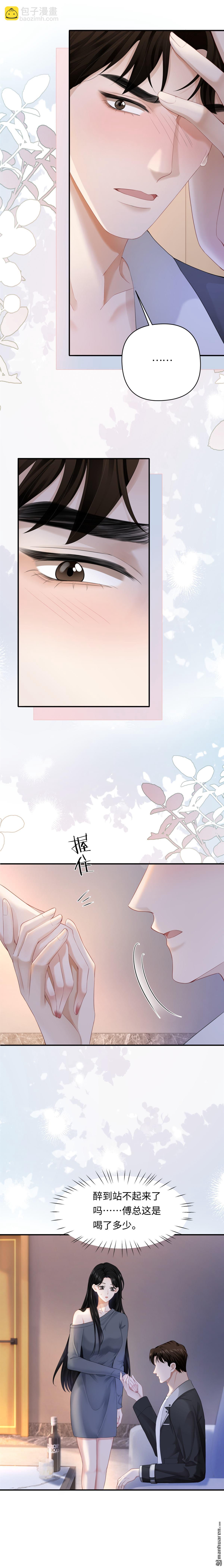 第9回 生日快乐-第9话