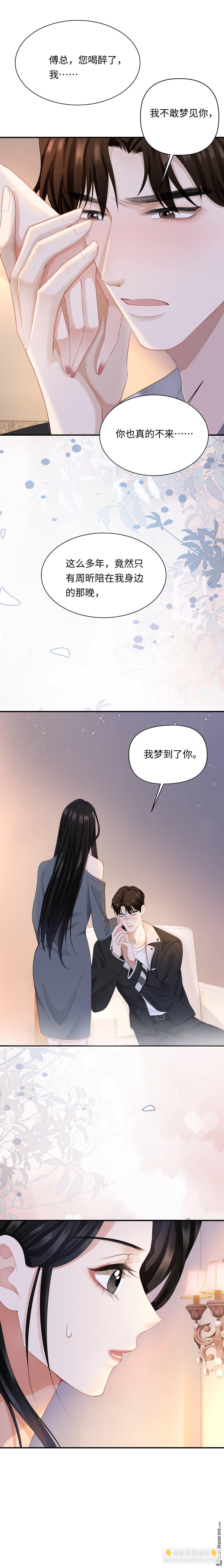 第9回 生日快乐-第9话