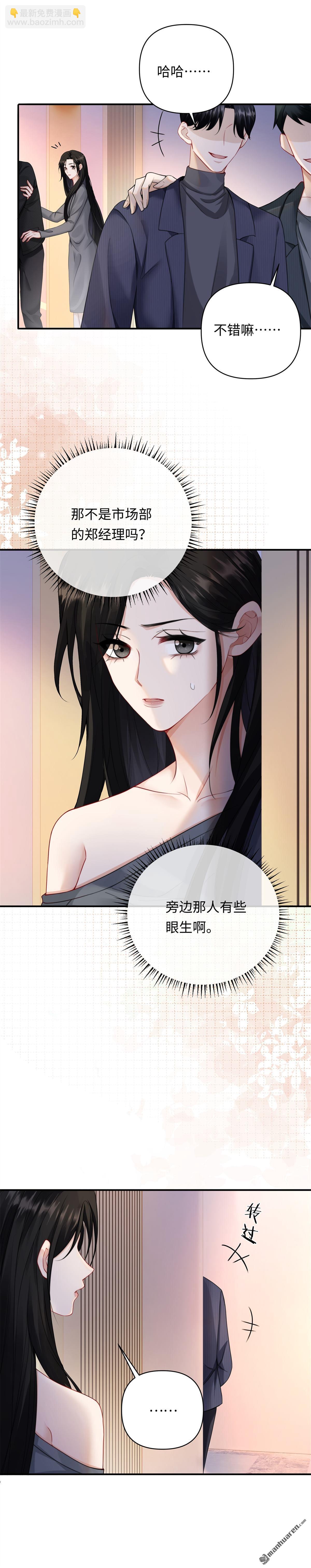 第9回 生日快乐-第9话