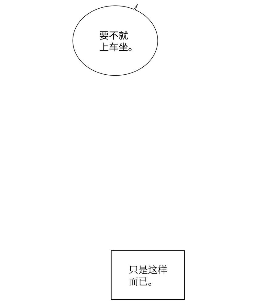 緣來你在我身邊 - 15 解釋 - 3