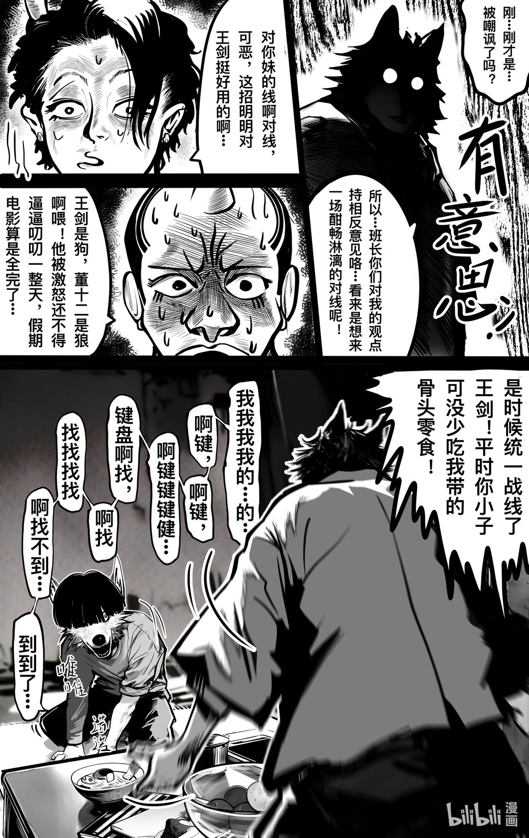 原來是 - 原來是 一部電影，一段人生。 - 3