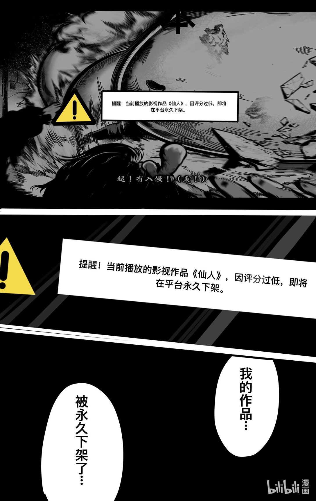 原來是 - 原來是 一部電影，一段人生。 - 5