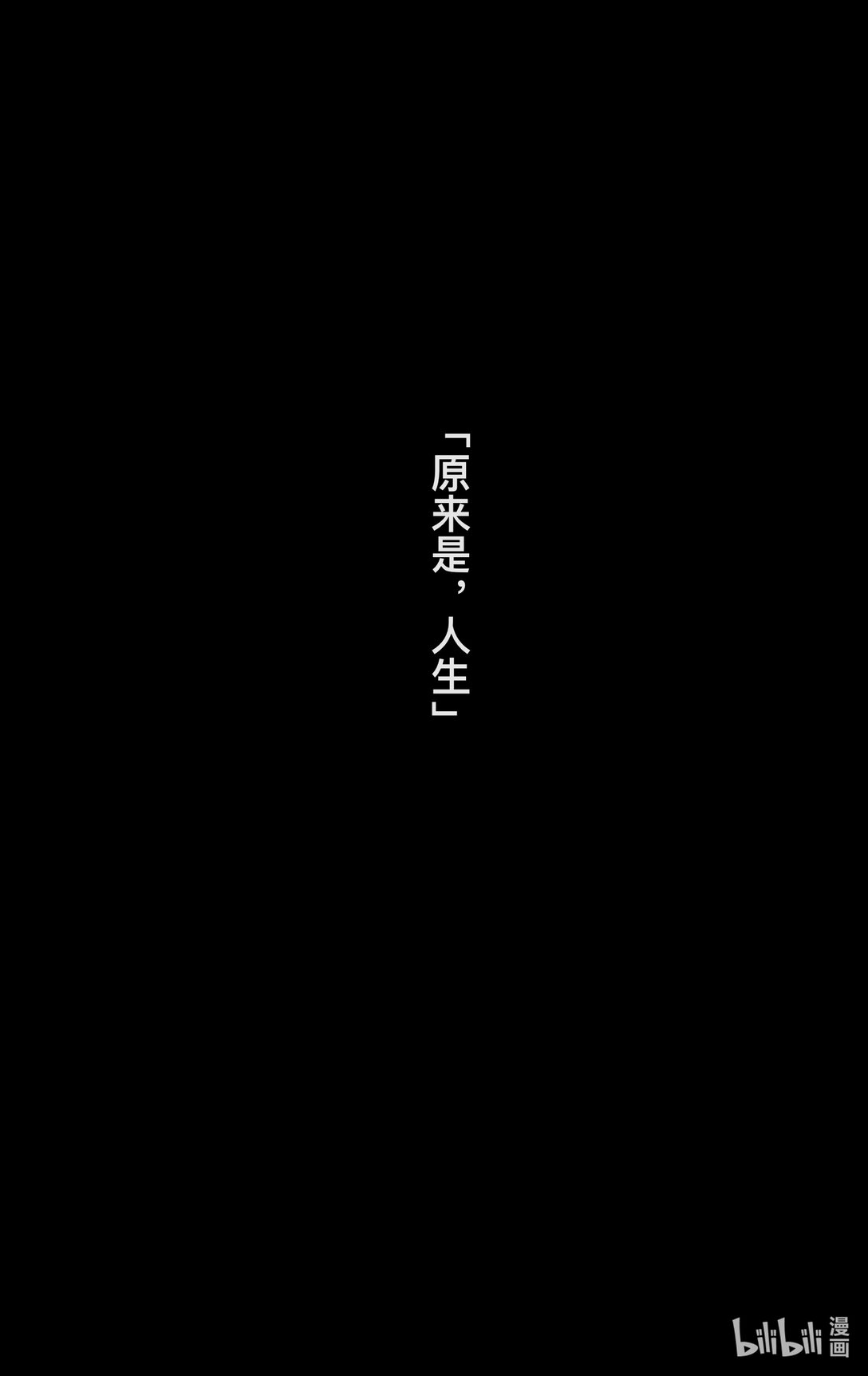 原來是 - 原來是 一部電影，一段人生。 - 6