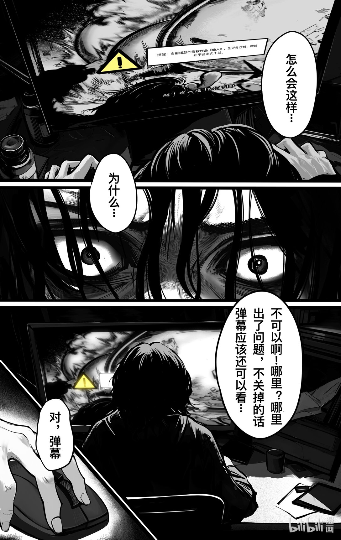 原來是 - 原來是 一部電影，一段人生。 - 7