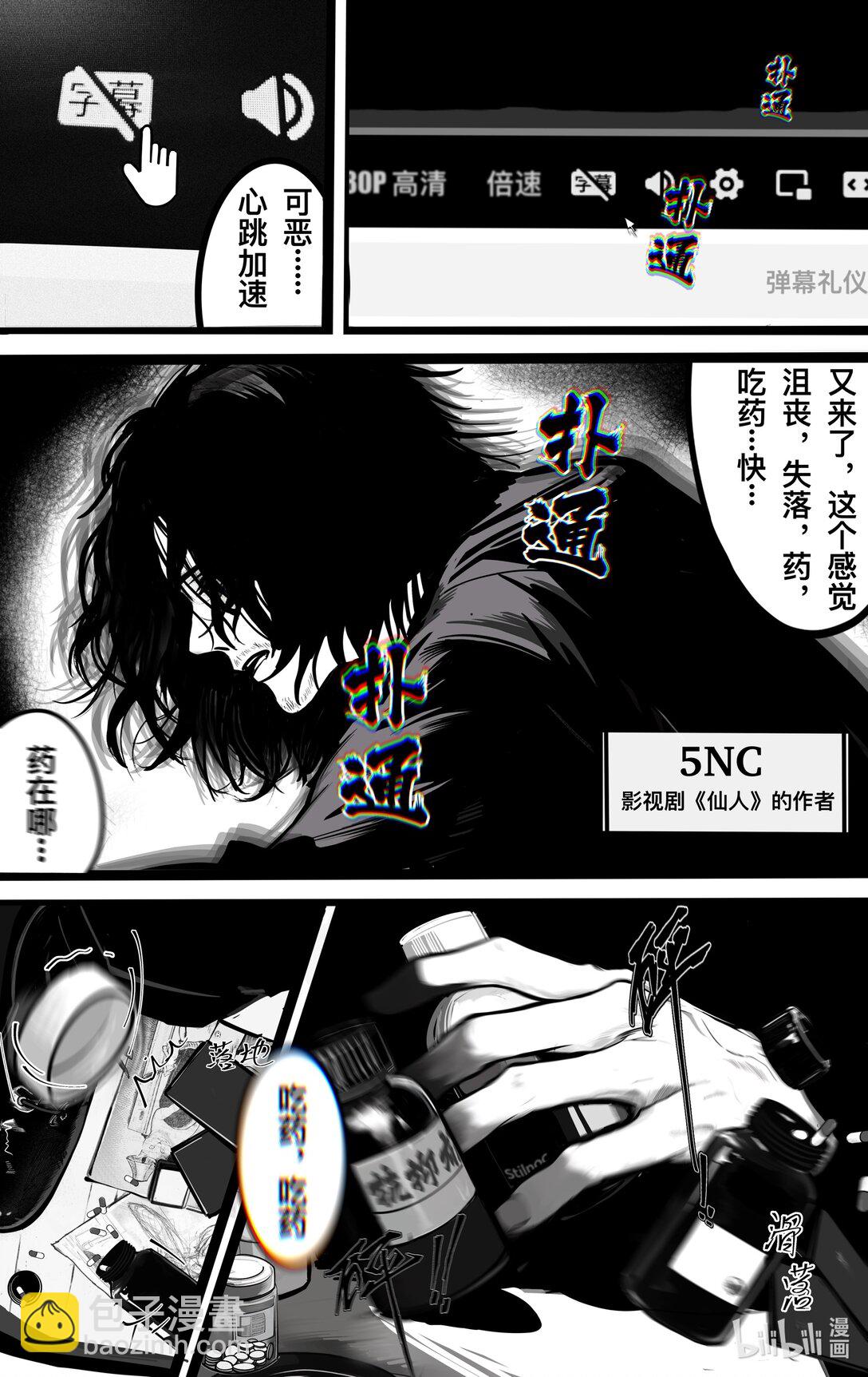 原來是 - 原來是 一部電影，一段人生。 - 1
