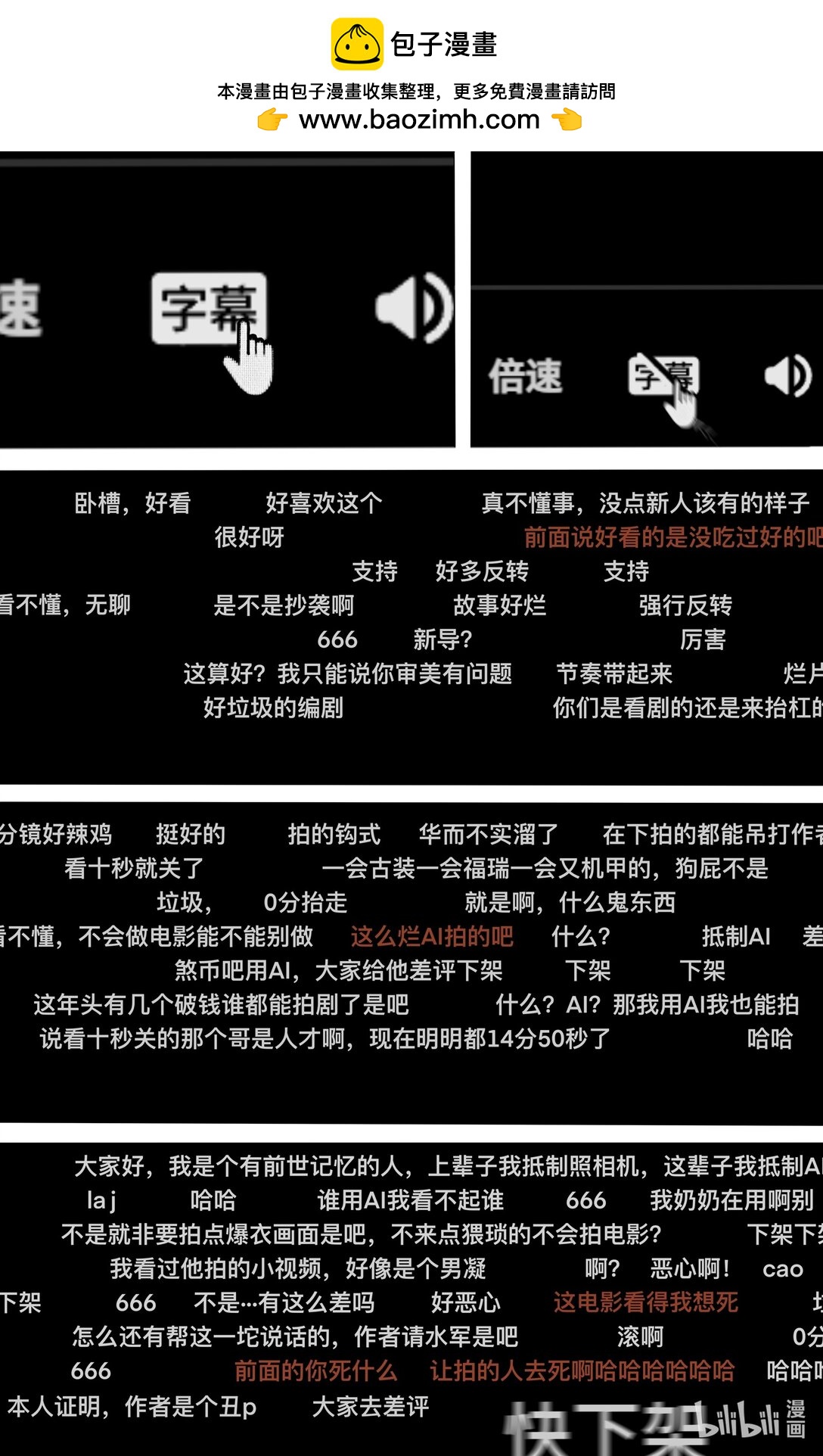 原來是 - 原來是 一部電影，一段人生。 - 3
