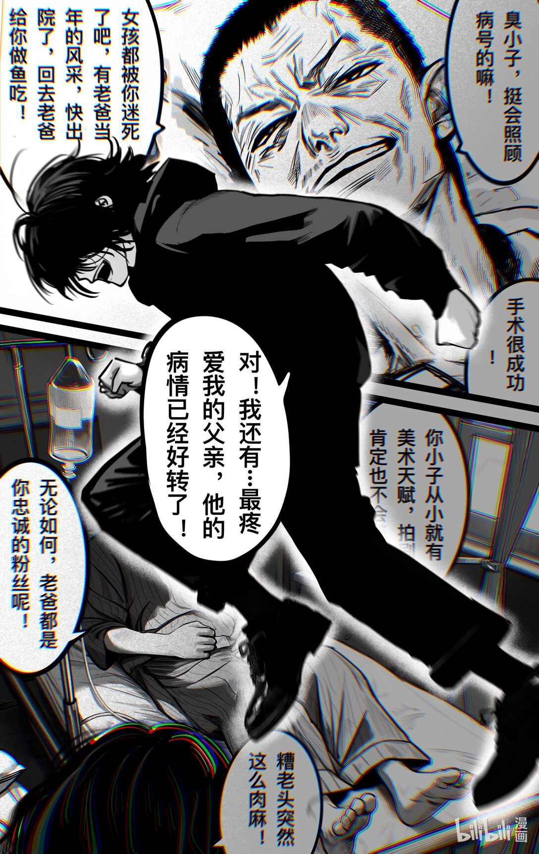 原來是 - 原來是 一部電影，一段人生。 - 7