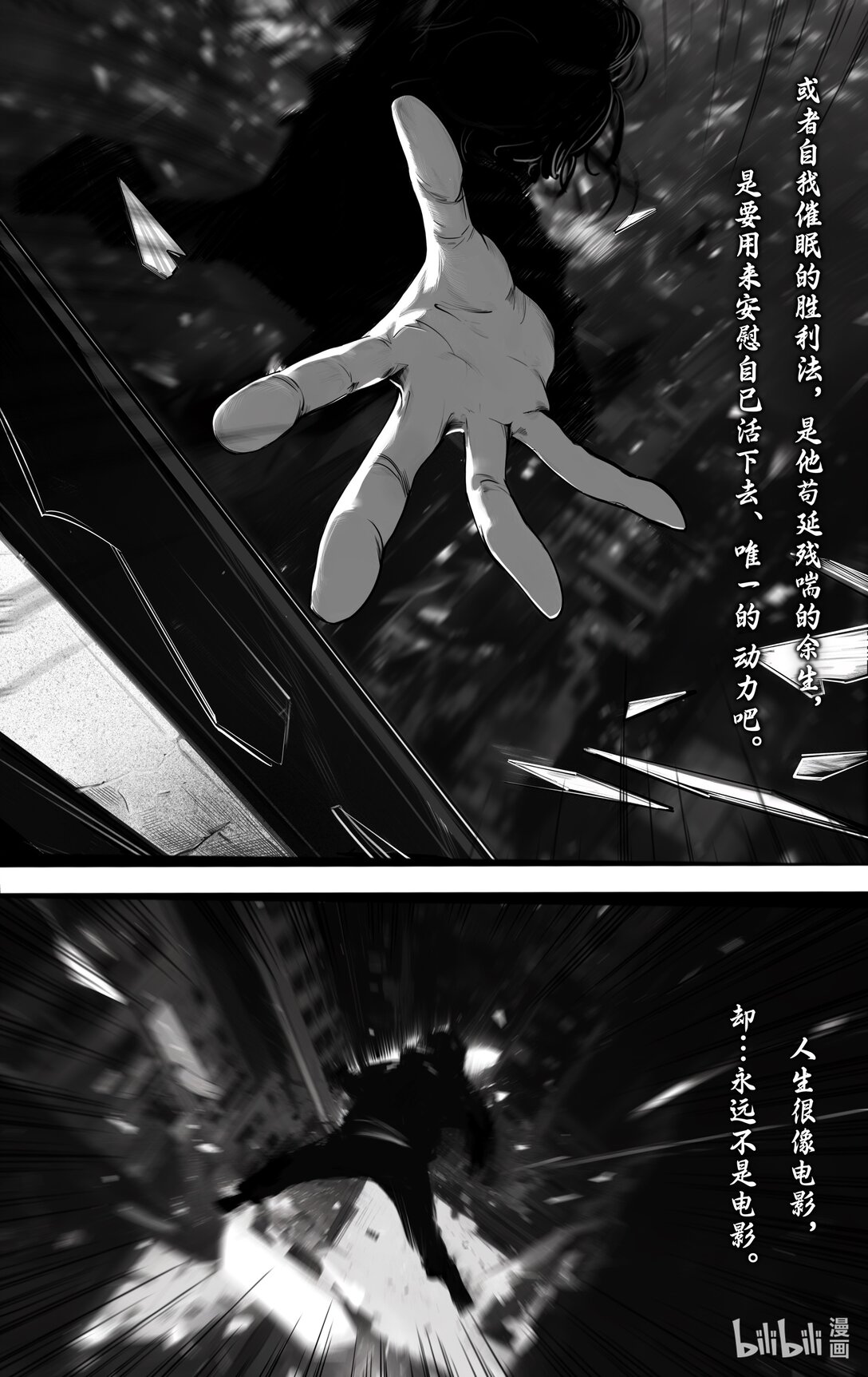 原來是 - 原來是 一部電影，一段人生。 - 4