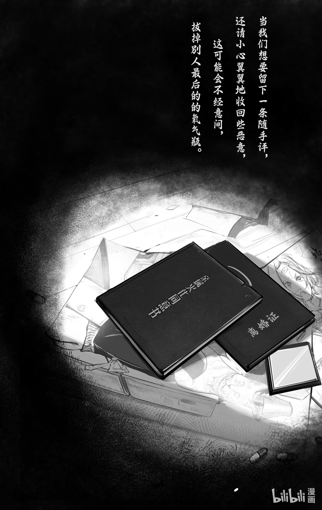 原來是 - 原來是 一部電影，一段人生。 - 5