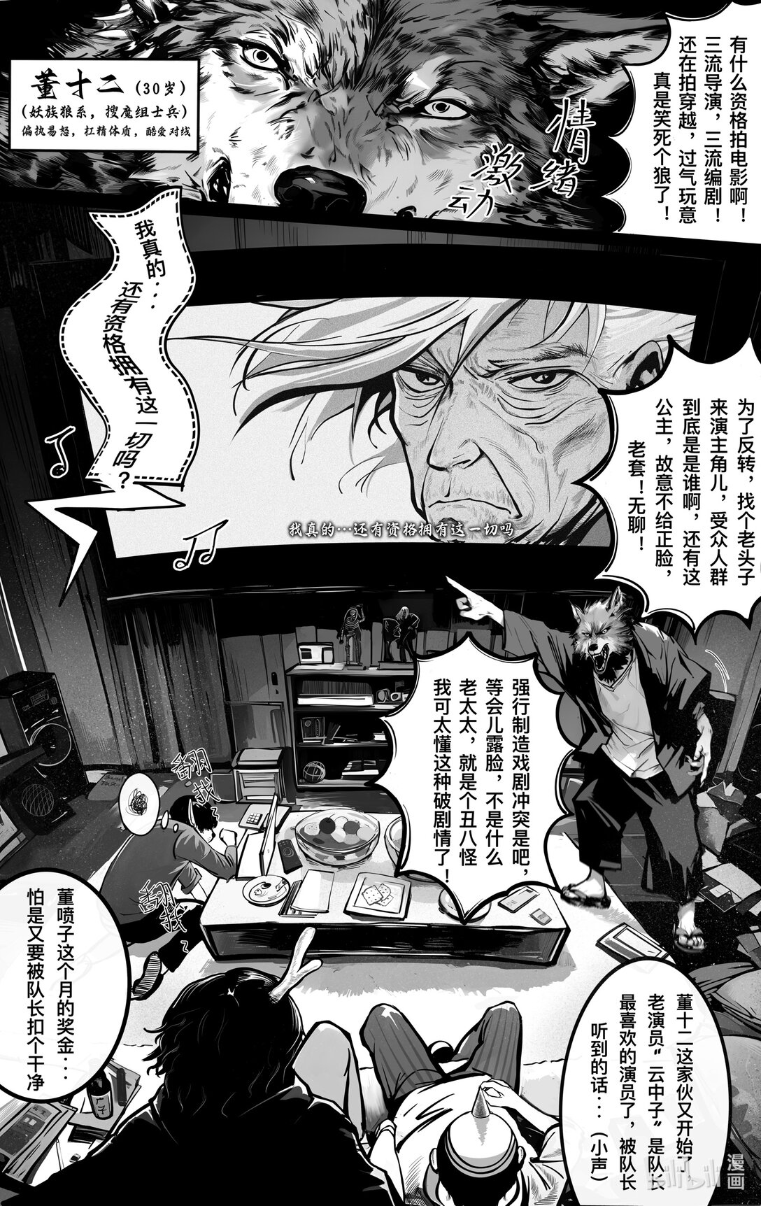 原來是 - 原來是 一部電影，一段人生。 - 1