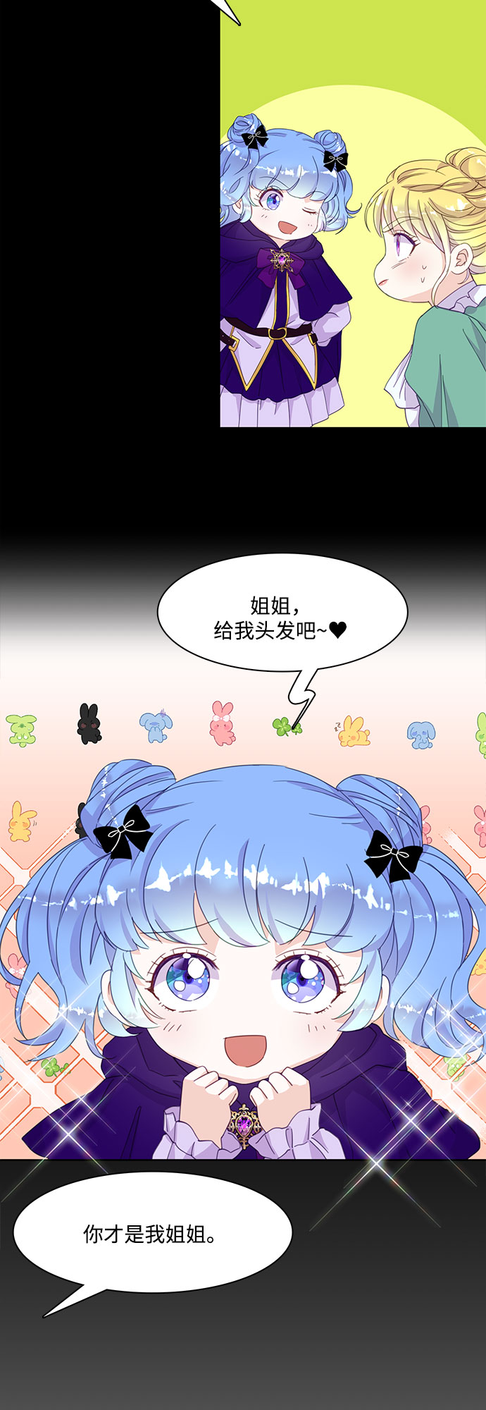 原來是惡女 - 第13話(1/2) - 5