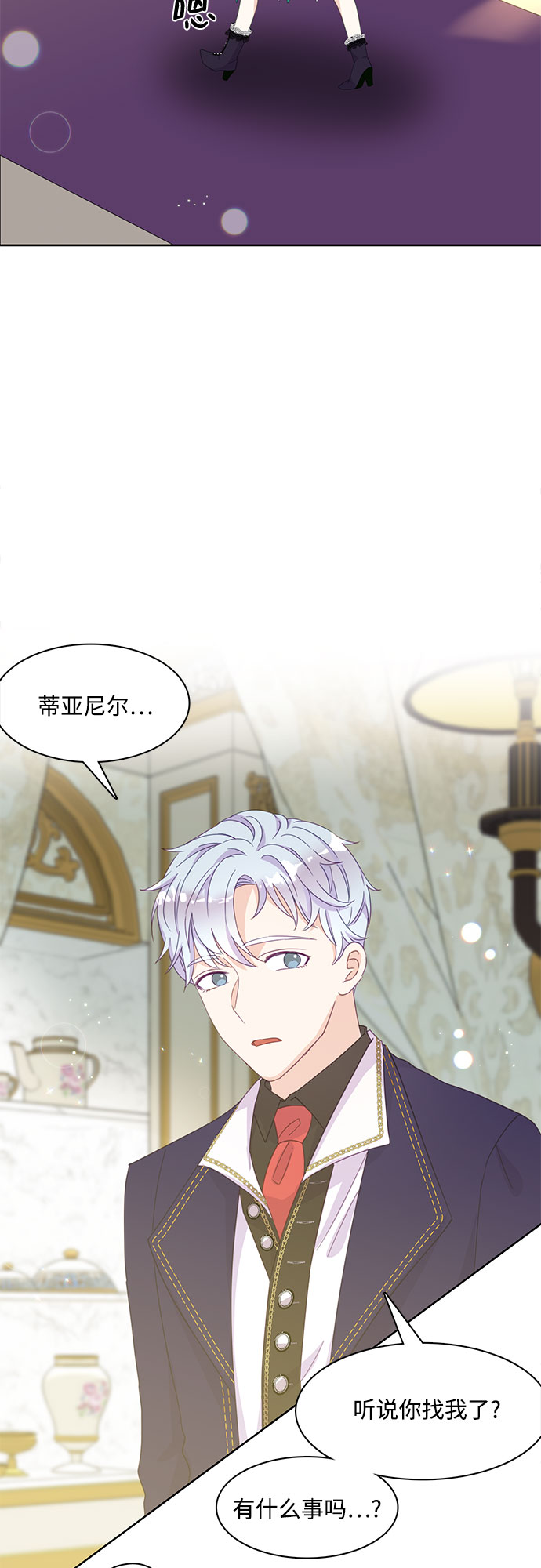 原來是惡女 - 第13話(1/2) - 2