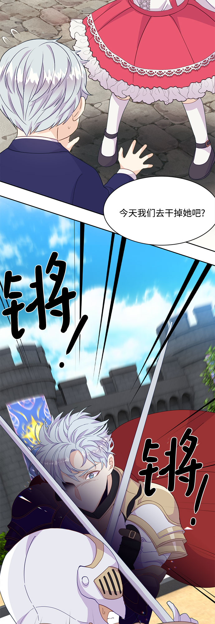 原來是惡女 - 第13話(1/2) - 2