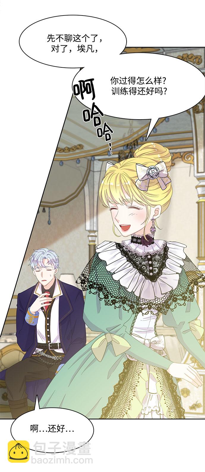 原來是惡女 - 第13話(1/2) - 1