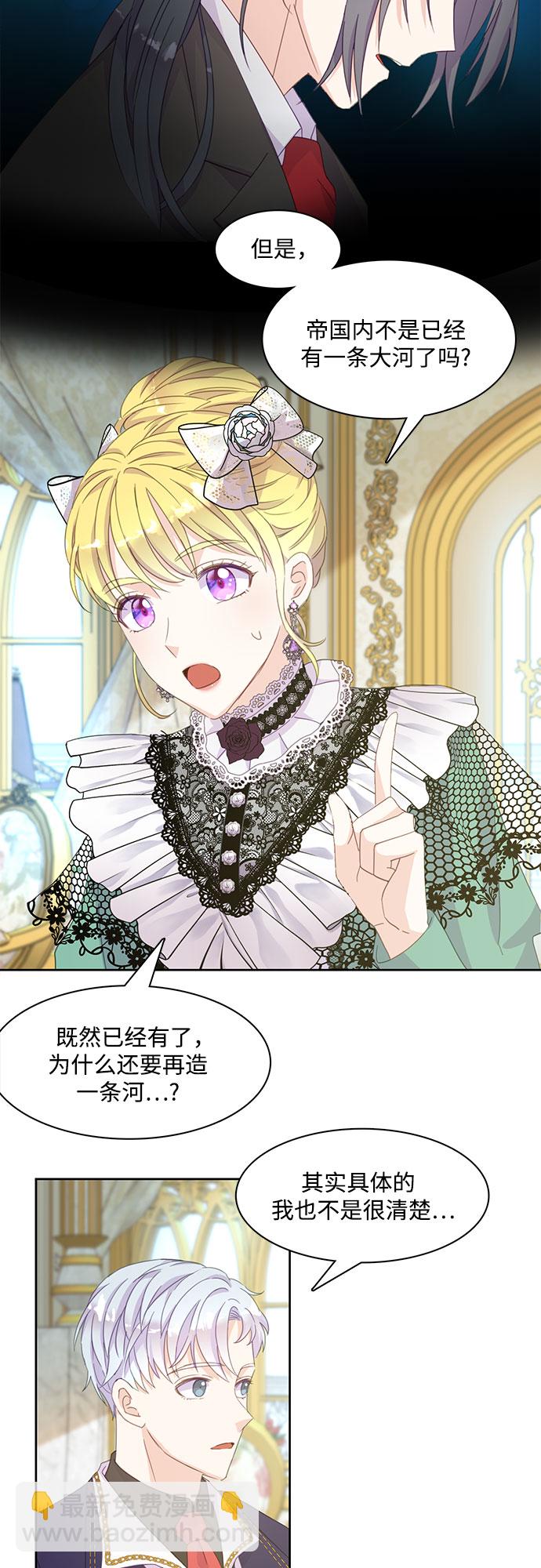 原來是惡女 - 第13話(1/2) - 4