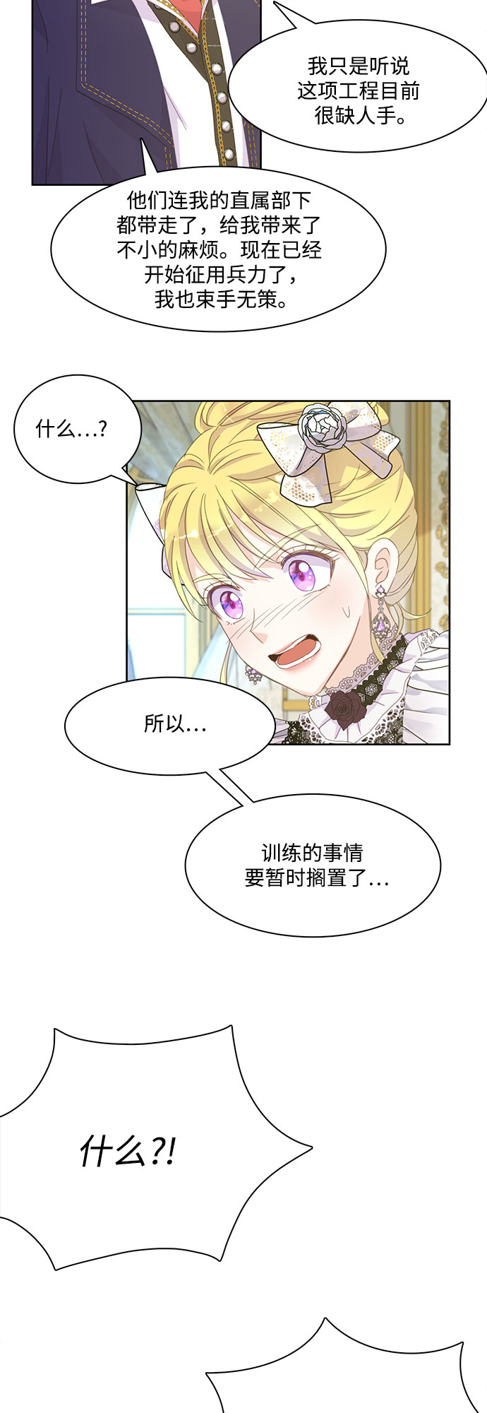 原來是惡女 - 第13話(1/2) - 5