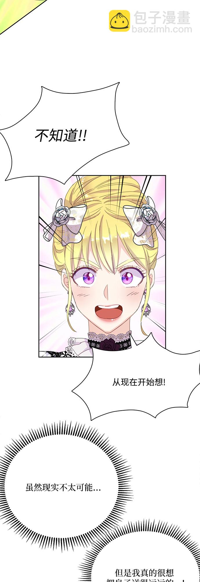 原來是惡女 - 第13話(1/2) - 2