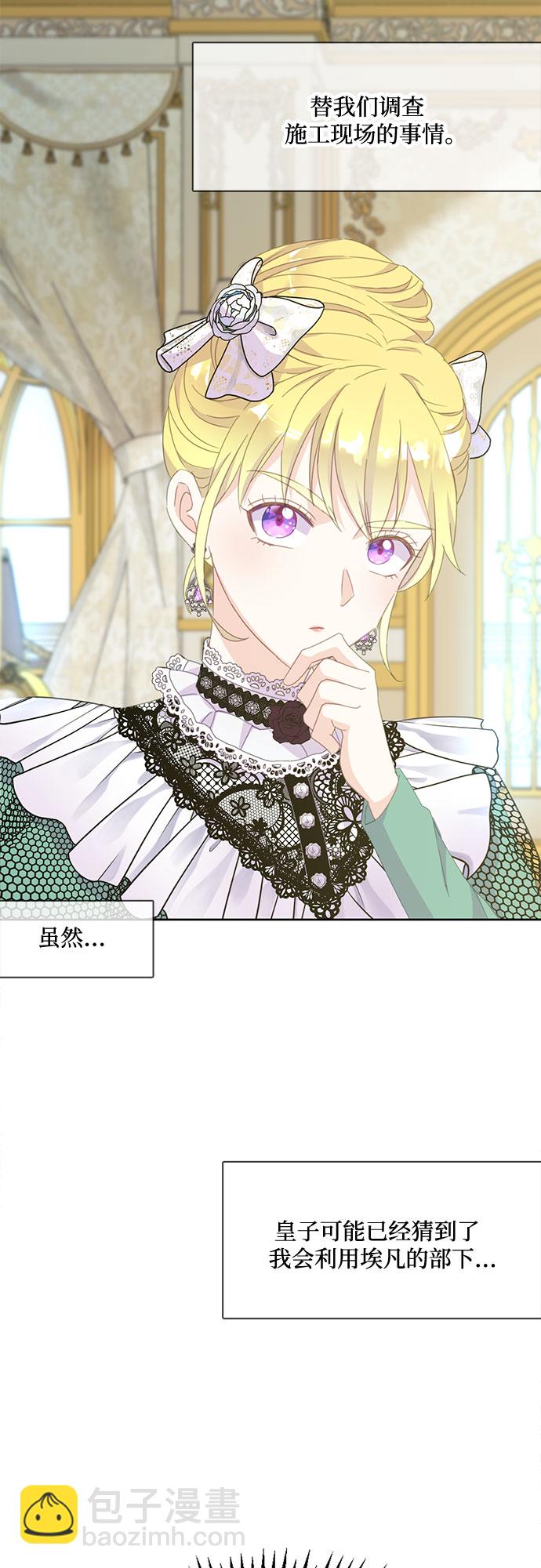 原來是惡女 - 第13話(1/2) - 6