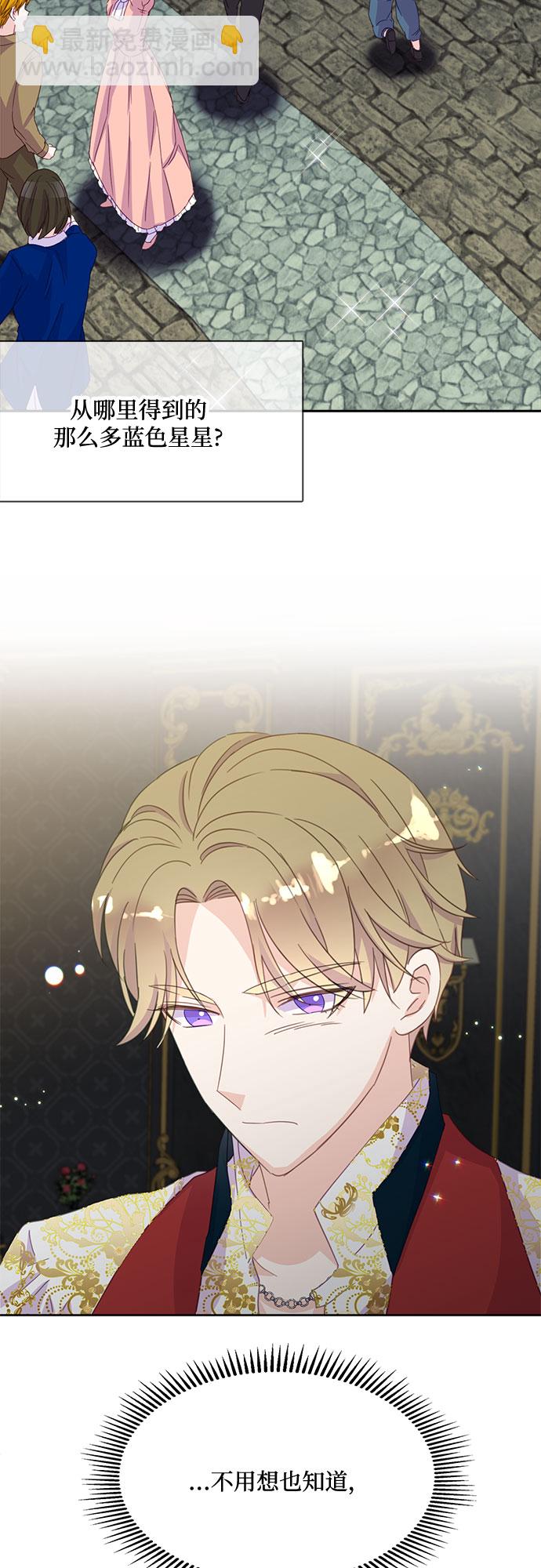 原來是惡女 - 第13話(1/2) - 4