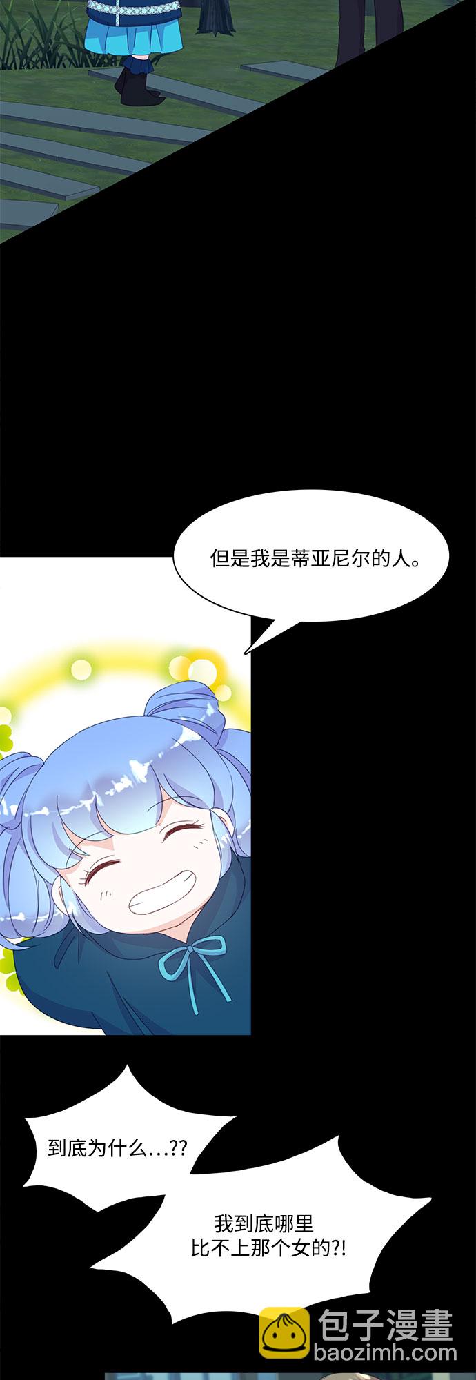 原來是惡女 - 第13話(1/2) - 7