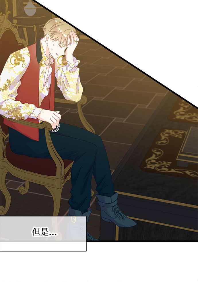 原來是惡女 - 第13話(1/2) - 2