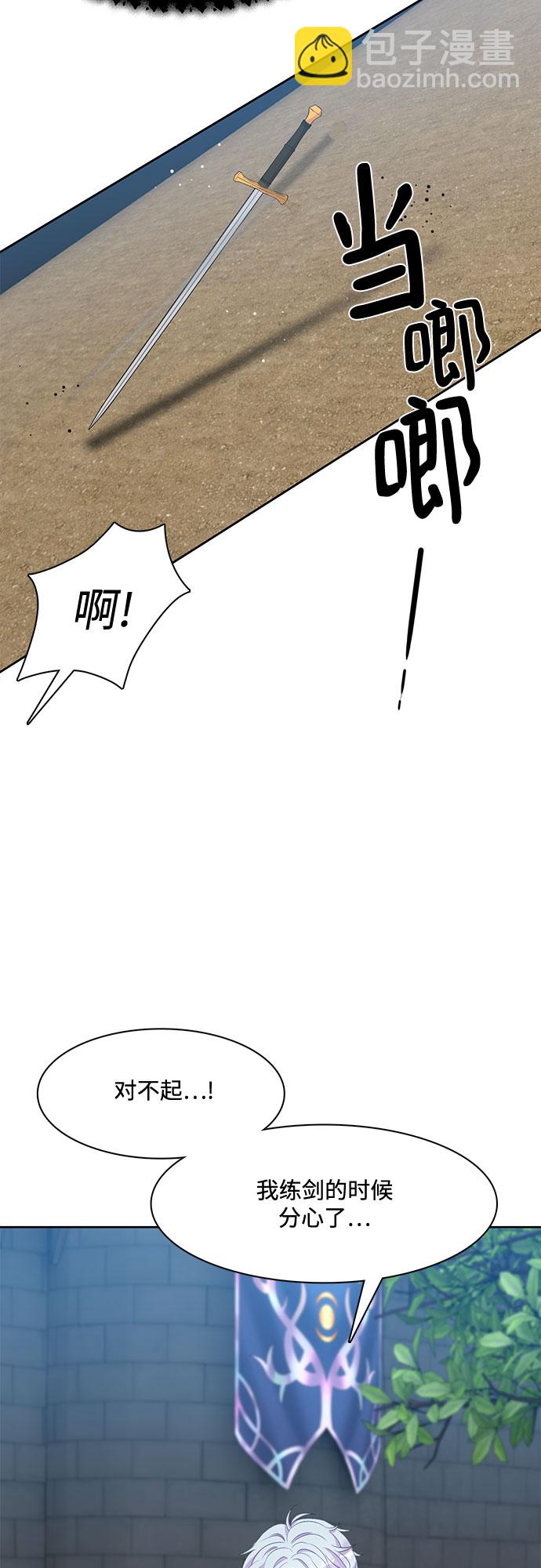 原來是惡女 - 第13話(1/2) - 7