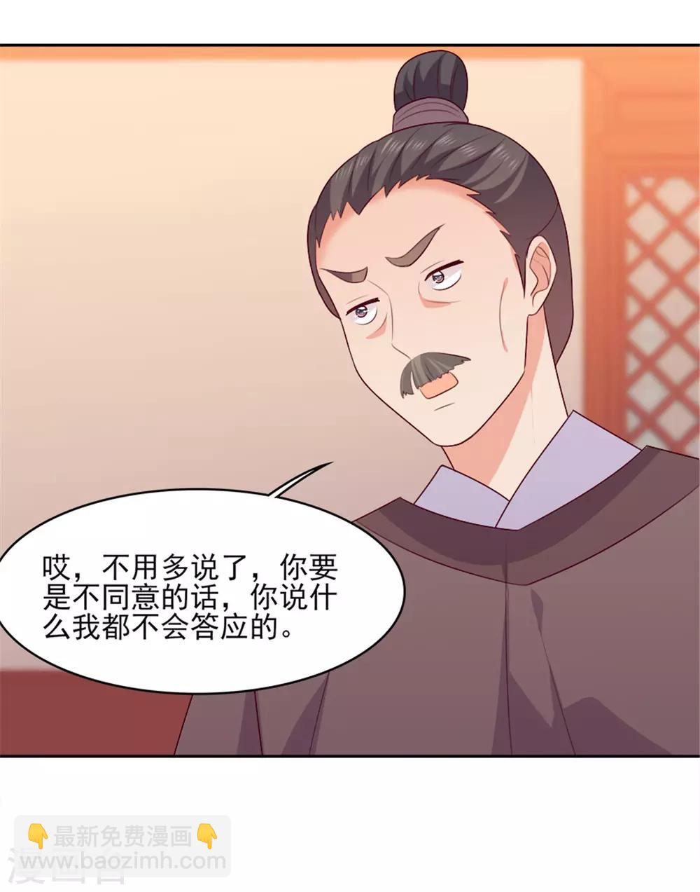 第27话 相公，我们回来了！-第27话