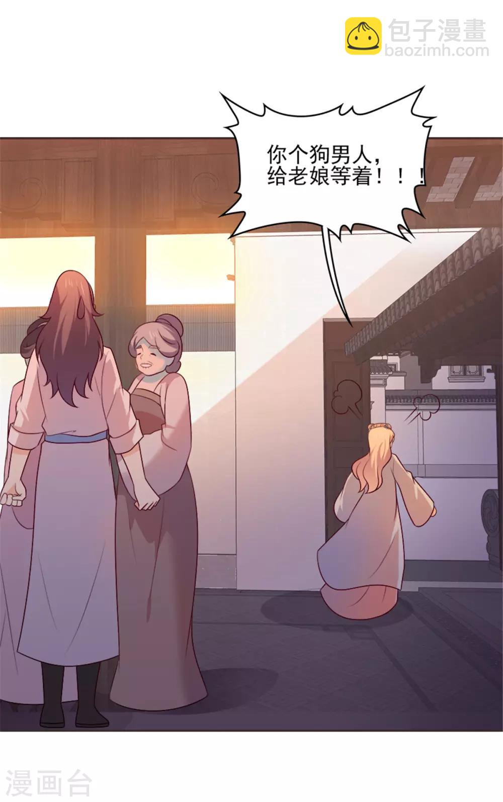 第27话 相公，我们回来了！-第27话