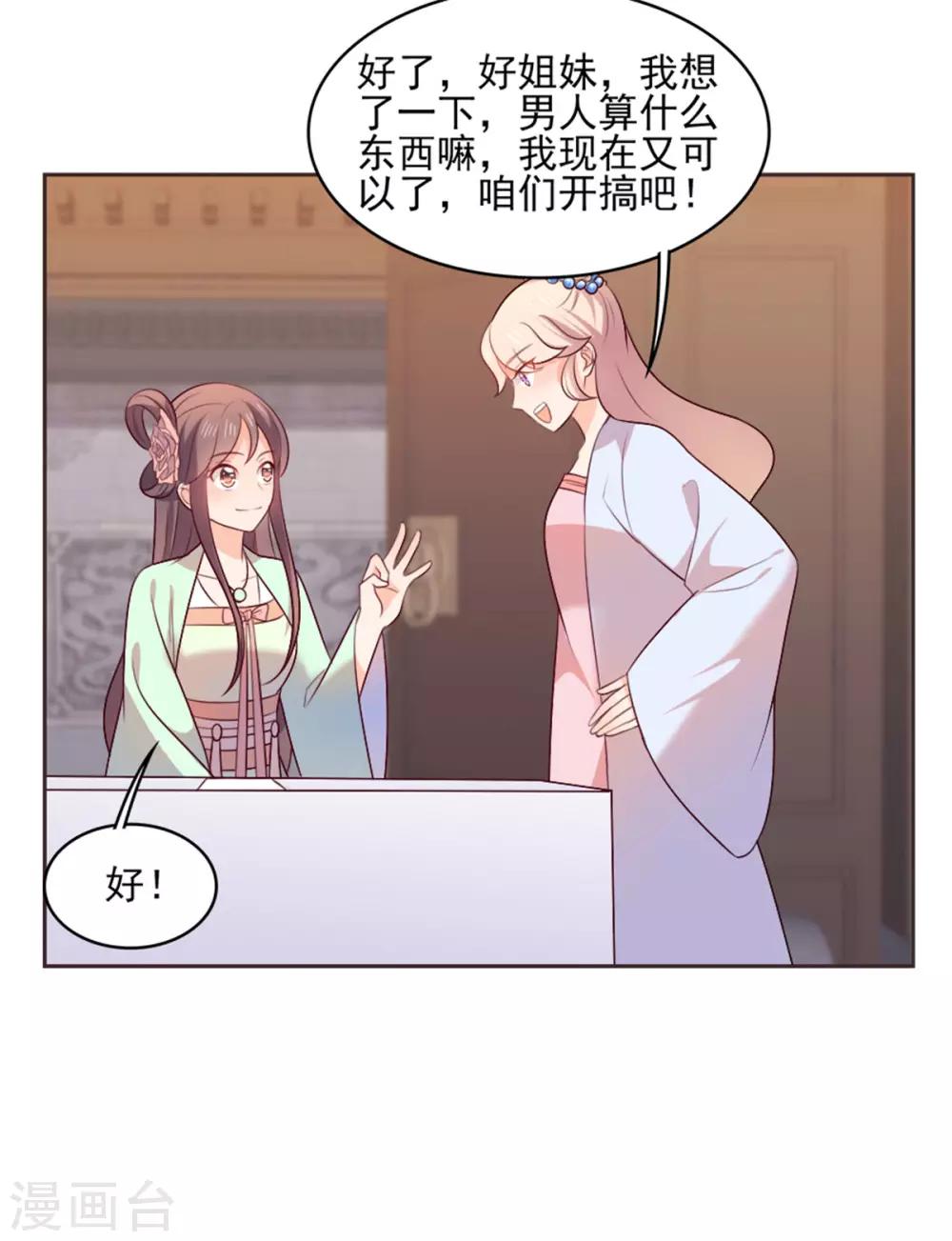 第27话 相公，我们回来了！-第27话