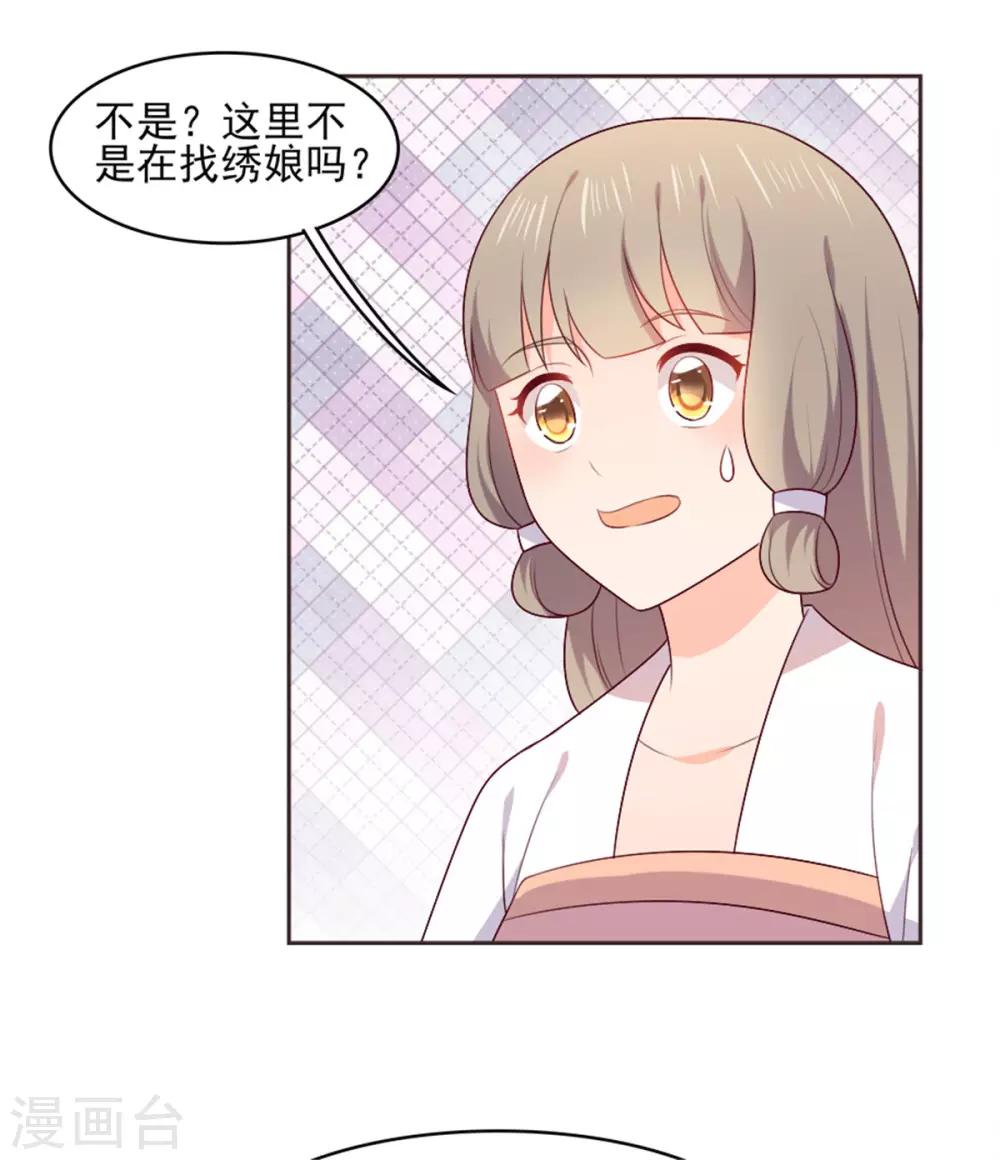 第27话 相公，我们回来了！-第27话